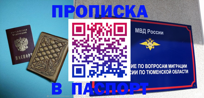 прописка для кредита в Свердловской области