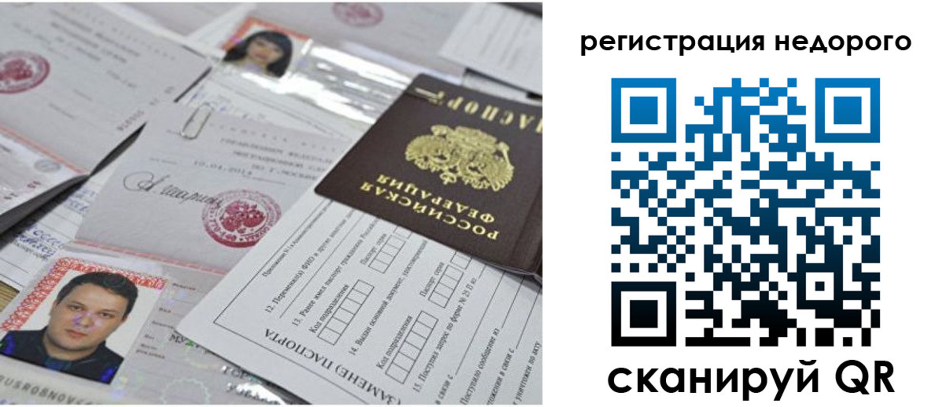 миграционный учет в Свердловской области