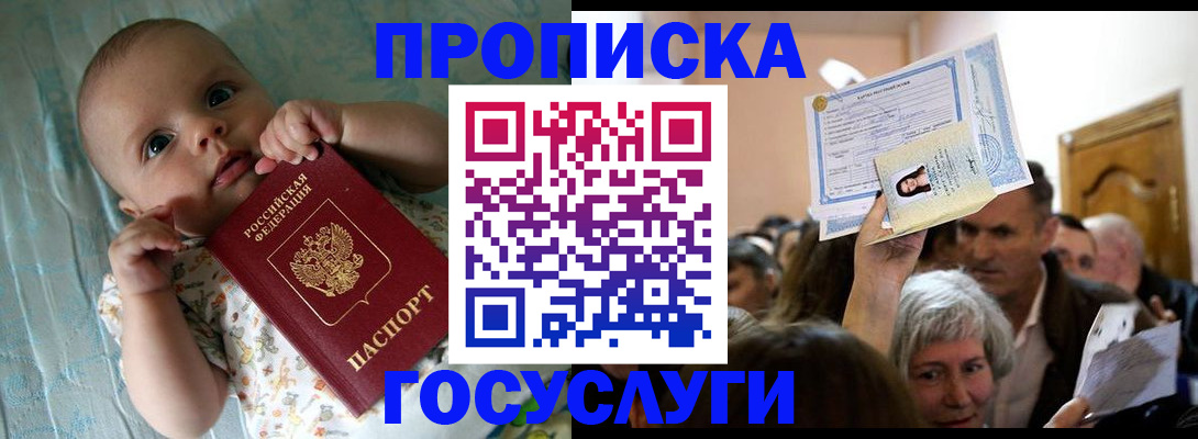 временная регистрация гарантия в Свердловской области