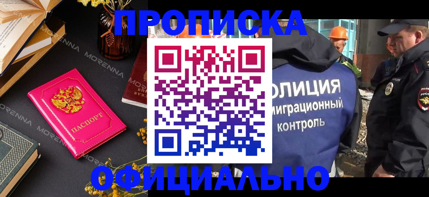 временная регистрация недорого в Свердловской области