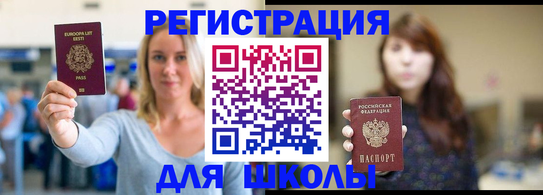 прописка для работы в Свердловской области