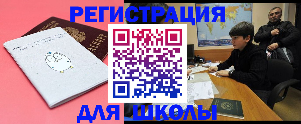прописка регистрация в Свердловской области