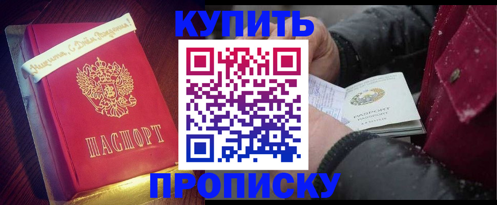 прописка гарантия в Свердловской области