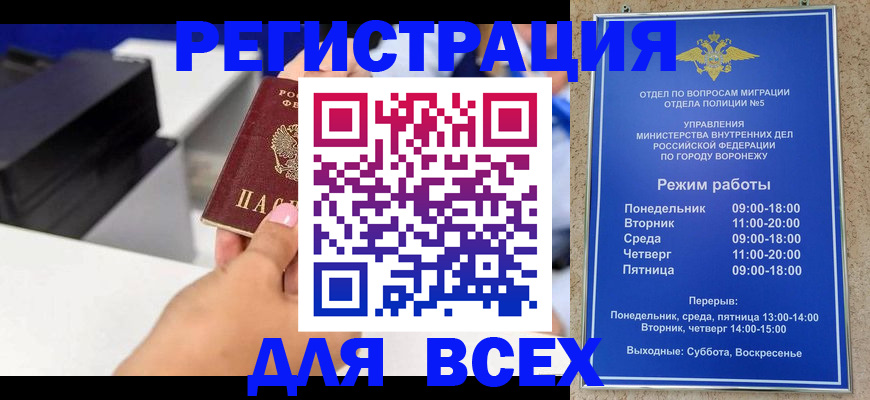 временная регистрация адрес в Свердловской области