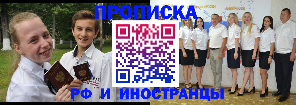 временная регистрация в квартире в Свердловской области