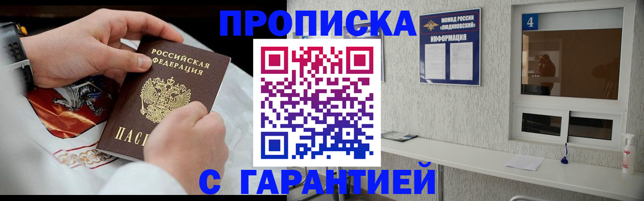 прописка иностранных граждан в Свердловской области